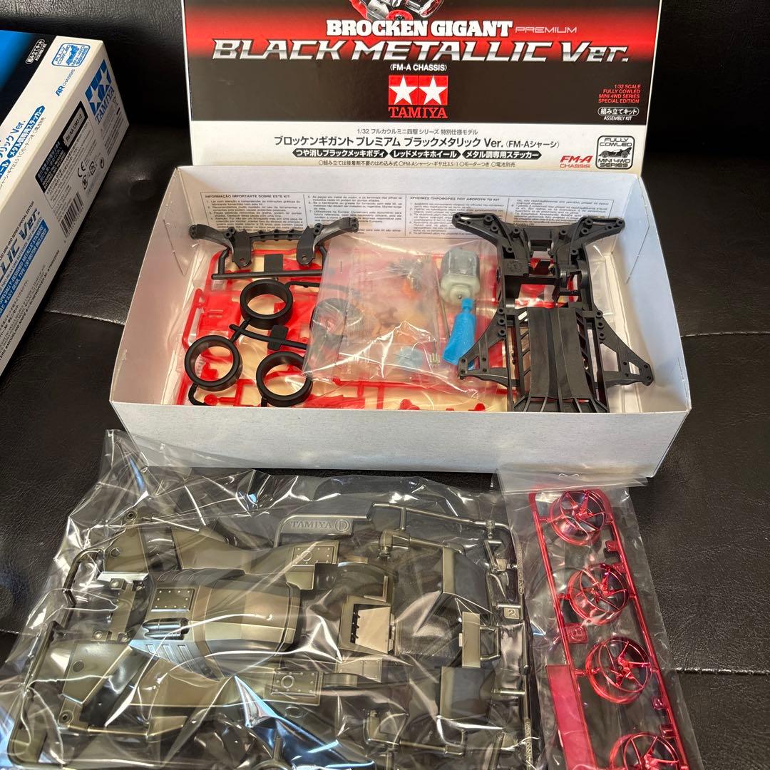 未使用　コロコロアニキ　ミニ四駆 サイクロンマグナム&ブロッケンギガントセット