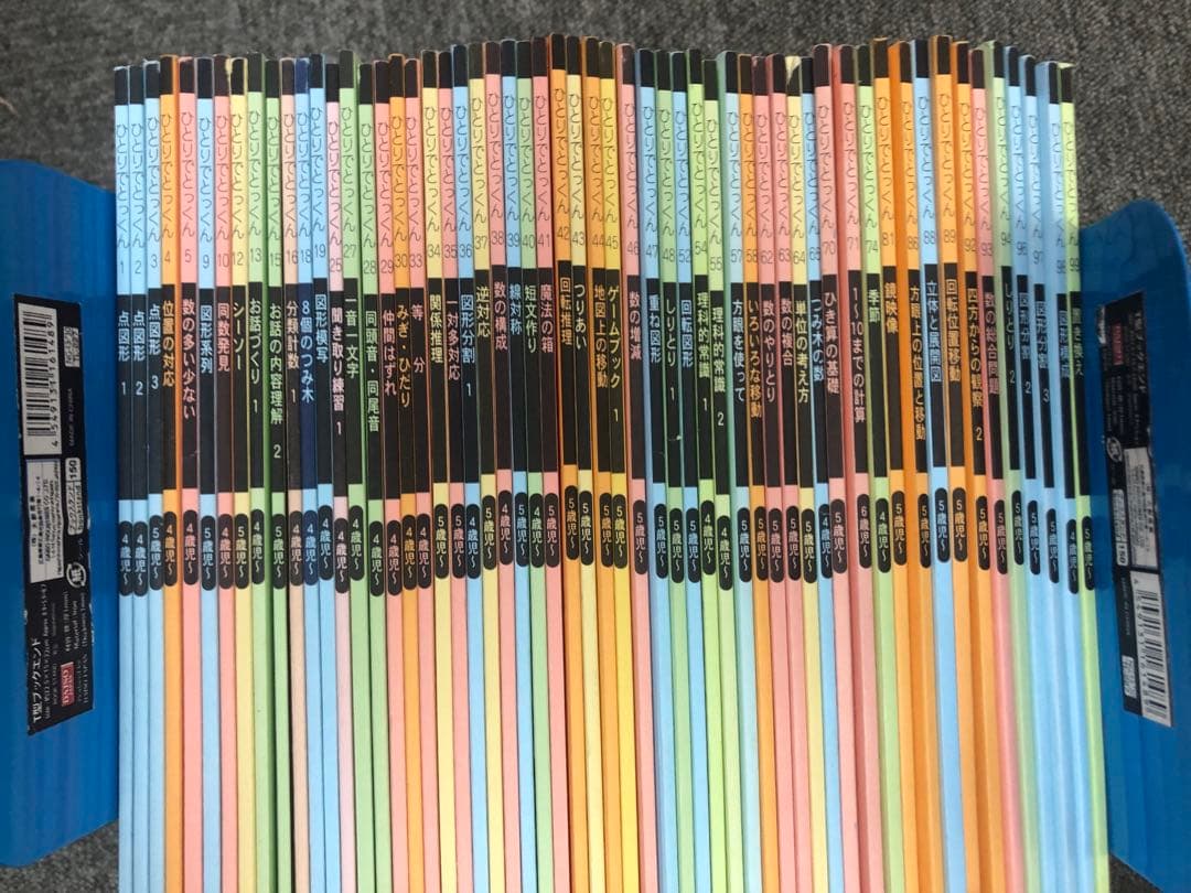 こぐま会　ひとりでとっくん他　57冊　中古　小学校受験 状態おおむね良品