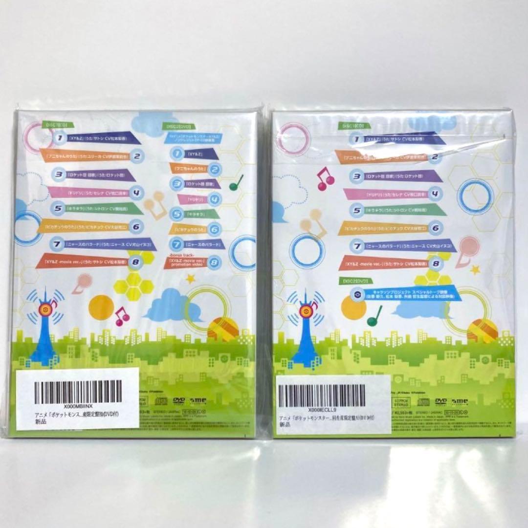 【未開封】ポケモン キャラソンプロジェクト集 サトシゲッコウガEX チルタリス